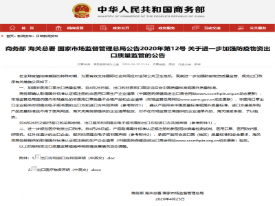 6766澳门娱乐直营新冠病毒核酸檢測試劑進入商務部出口“白名單”
