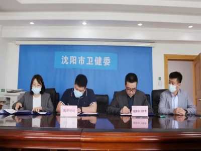 6766澳门娱乐直营助力建設沈陽市核酸檢測基地 全力守護城市健康