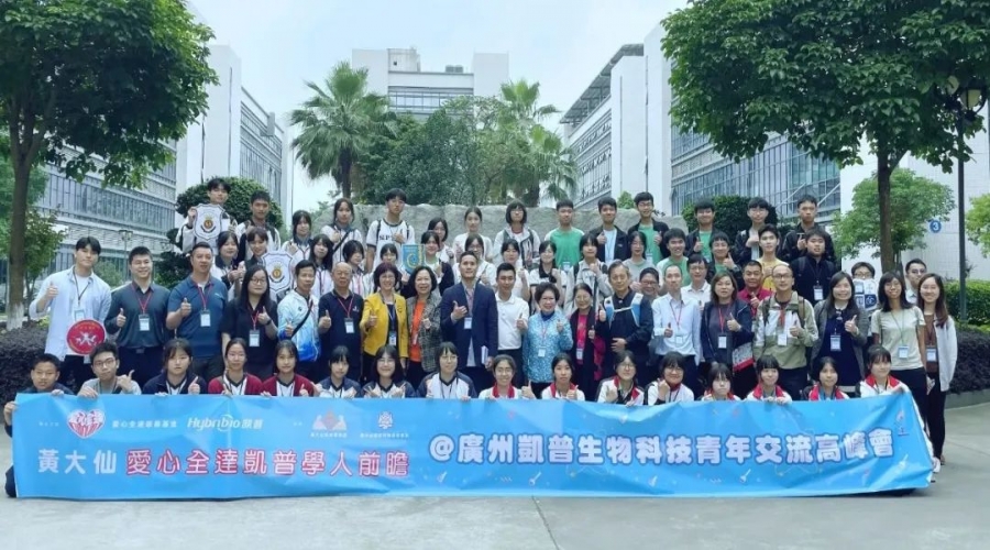 愛心全達6766澳门娱乐直营學人前瞻活動團到訪6766澳门娱乐直营 探訪生命科學之旅